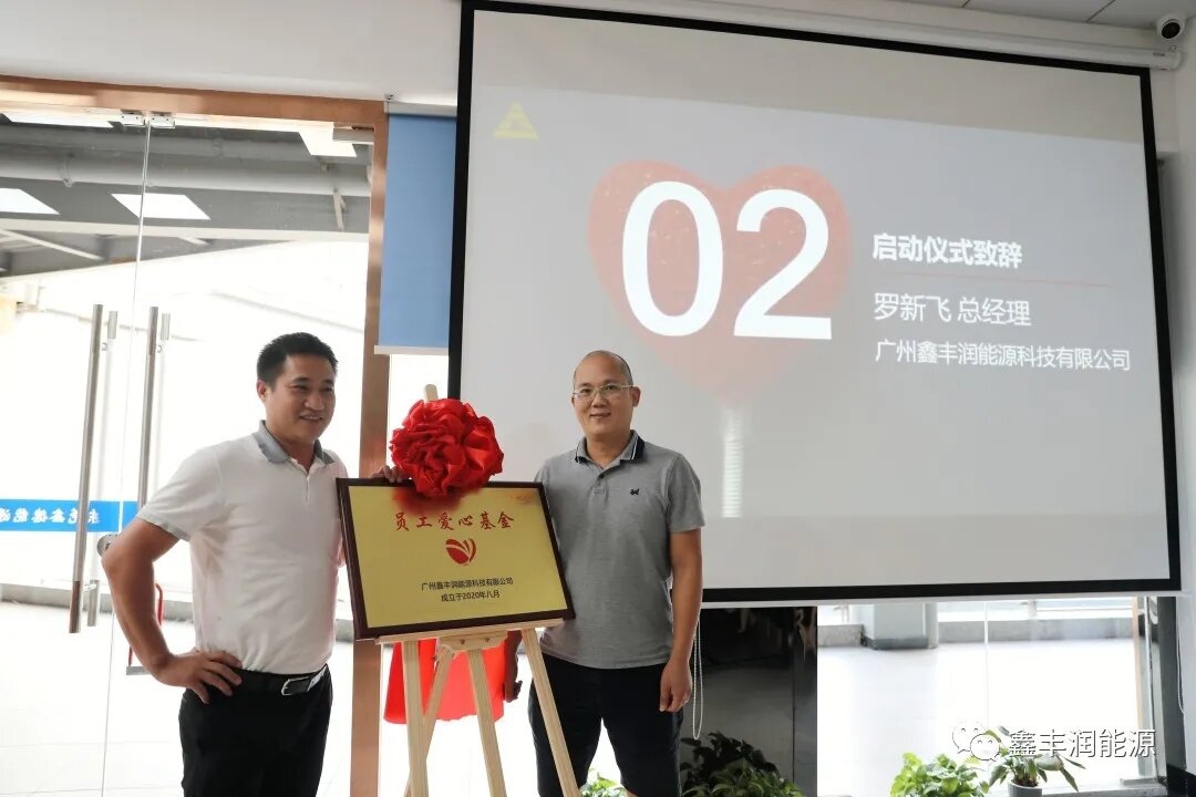 愛(ài)心基金2.jpg